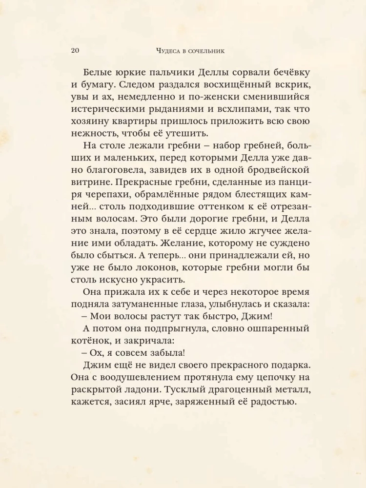 Set Wunderbare Traditionen (3 Bücher)